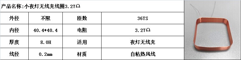 小夜燈無線充